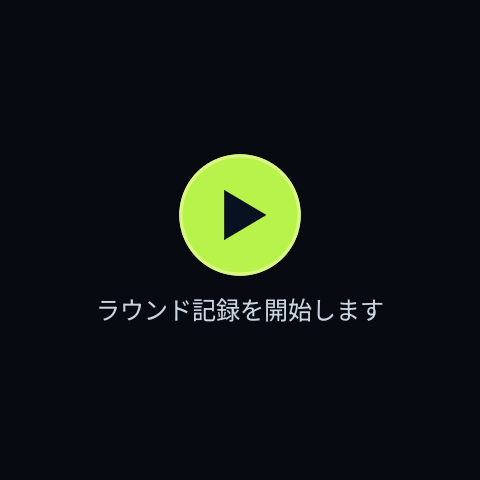 YardNoteのWatch開始画面